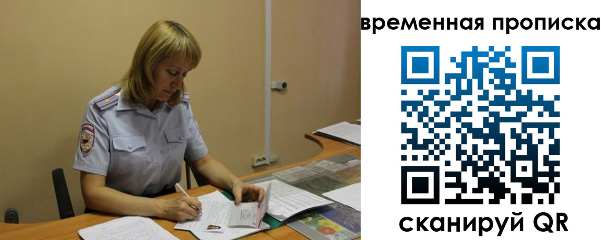 временная регистрация купить в Грязях