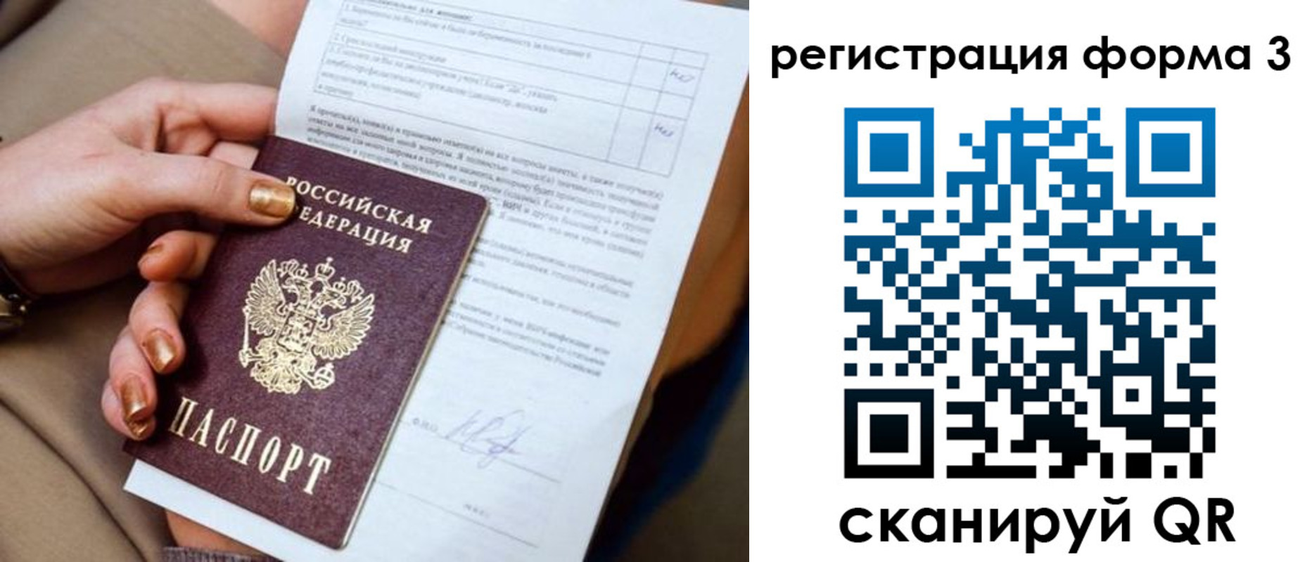 прописка гарантия в Грязях