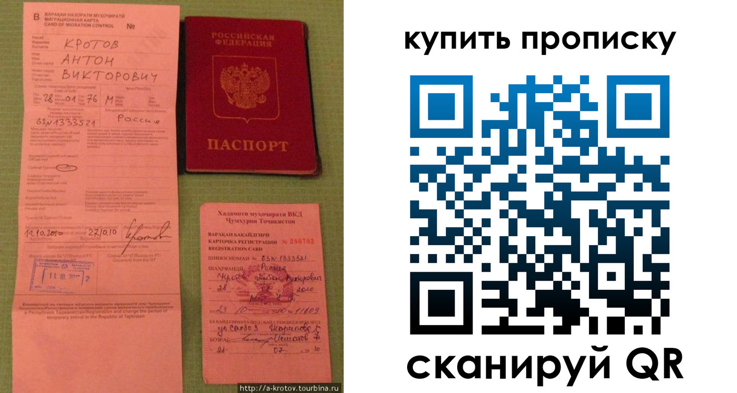 прописка для военкомата в Грязях